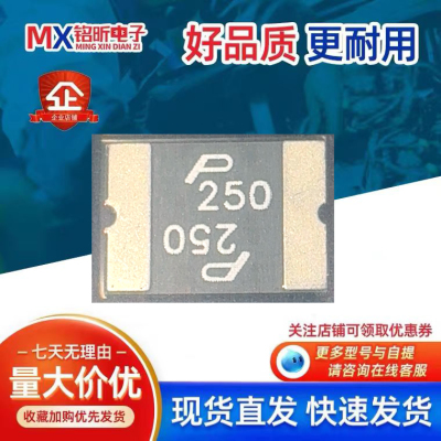SMD2920P250TF自恢复保险丝
