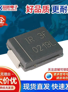 进口30BQ040TR丝印IR3F肖特基3A40V二极管新能源汽车监控电源控制
