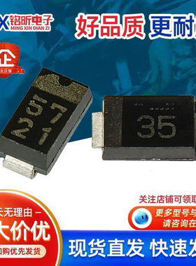 RB050LA-40TR丝印35/RSX501L-20/RB083L-20丝印57低压降二极管SMA