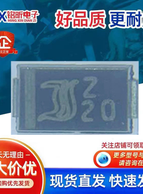 进口Z1SMA20丝印Z20 新能源齐纳稳压1W20V二极管变频空调外机主板