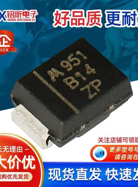 进口贴片MBRS140T3丝印B14原装1A40V肖特基二极管MOT封装SMB元件