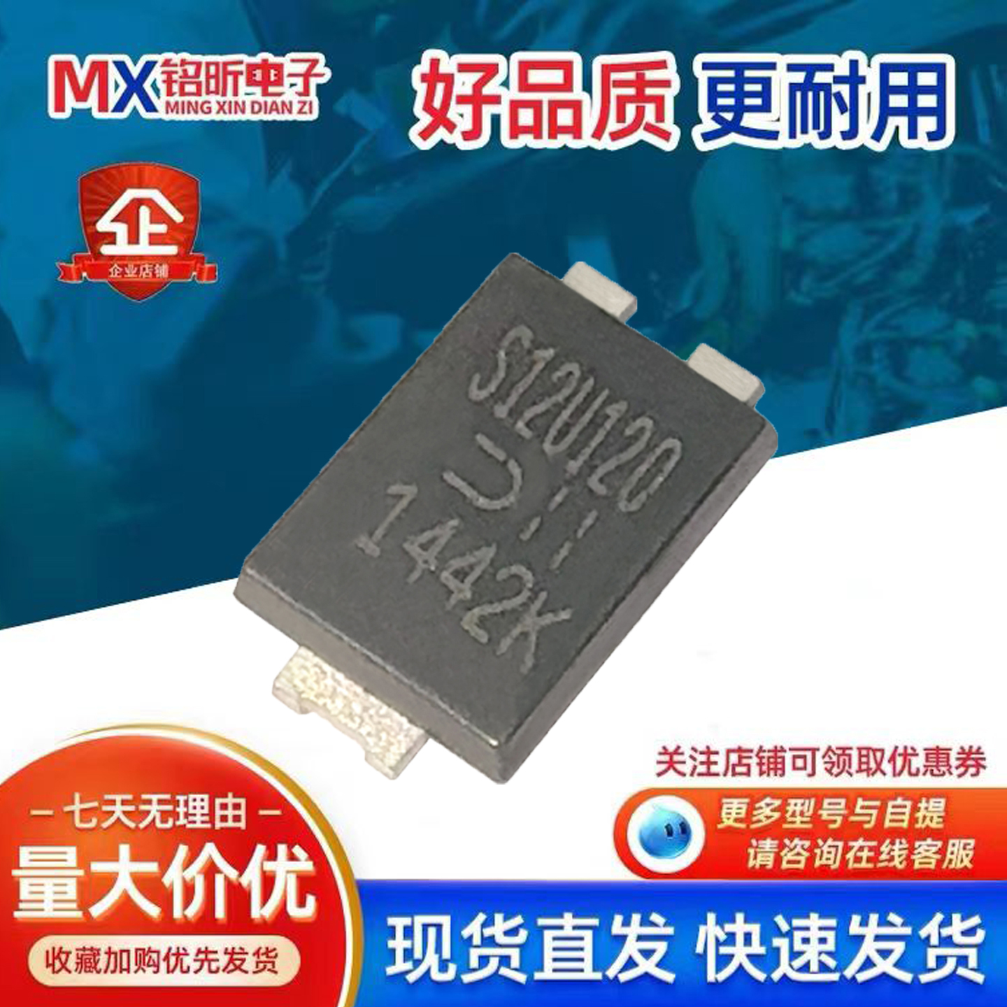 SBR12U120P5-13-F肖特基二极管