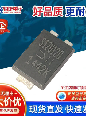 原装SBR12U120P5-13-F丝印S12U120肖特基12A120V充电器电源二极管