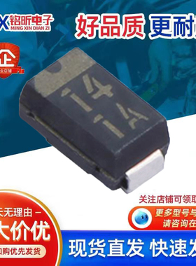 包邮1SR154-400丝印14 整流1A400V车载汽车充电无人机二极管SMA