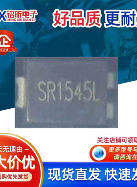 原装SR1545L肖特基15A45V 低VF压降TO-277新能源汽车充电桩二极管