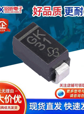 进口GF1K-E3/67A丝印GK 新能源整流二极管1A800V监控摄像头电源