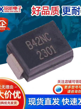 原装BS4200N-C-2丝印B42NC控制器放电TSS二极管400-520V 420V防雷
