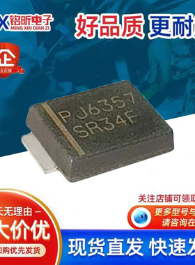 进口SR34F_R2_00001丝印SR34F 肖特基二极管3A40V SMBF无人机新能