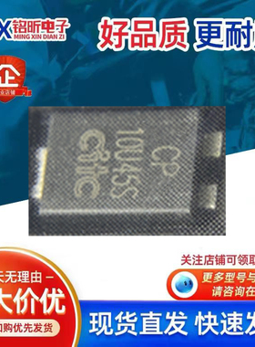 进口CP10U45SG 肖特基10A45V二极管 电源充电器TO-277新能源汽车