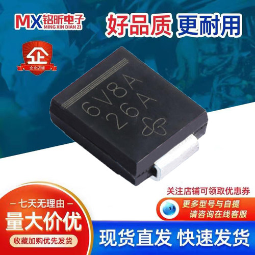 丝印6V8A瞬态抑制二极管电脑板