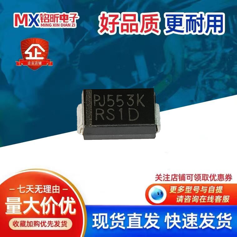 RS1D快恢复二极管1A200VSMA贴片