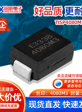 进口TISP4080M3BJR 瞬变电压抑制80V晶闸二极管丝印4080M3封装SMB