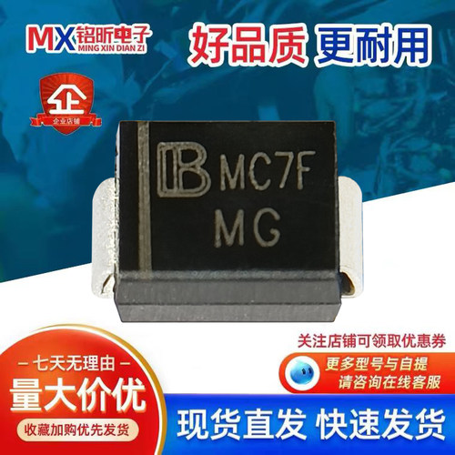 SMBJ28A瞬态抑制二极管MG单向28V