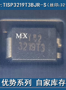 进口TISP3219T3BJR-S丝印3219T3电压保护二极管贴片封装SMB