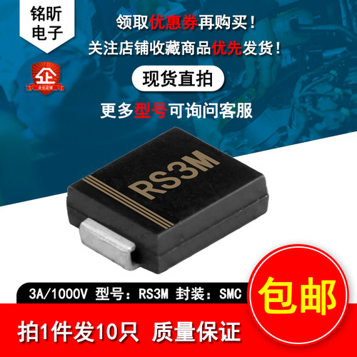 RS3M快恢复二极管3A1000V整流SMC