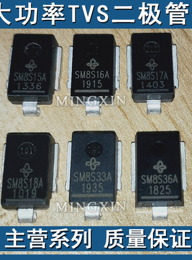 进口SM8S33ASM8S36A30A40A15A16A SM5A27T瞬态抑制二极管原字散新