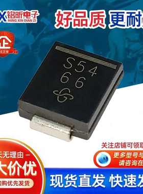 进口SSC54-E3/57T丝印S54 肖特基5A40V新能源汽车低压降二极管
