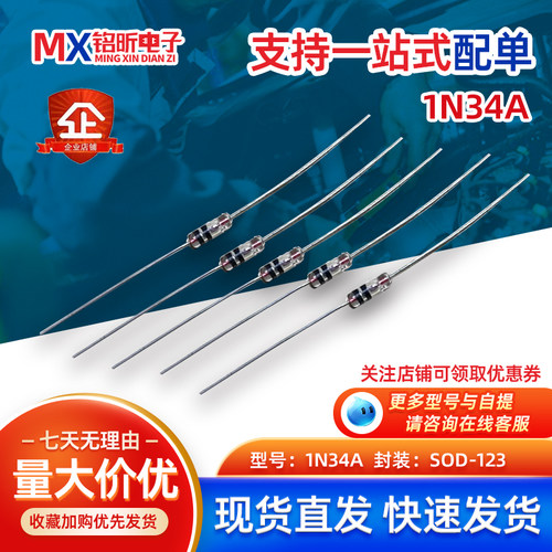 双黑色环1N34A检玻璃双黑色环