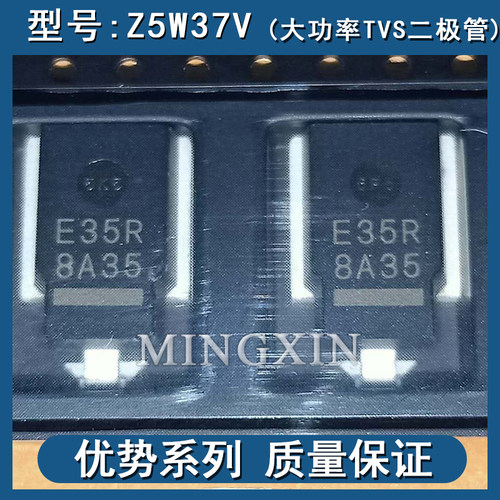贴片Z5W37V丝印E35R 挖掘机车载瞬态抑制电源板24V二极管电脑散新