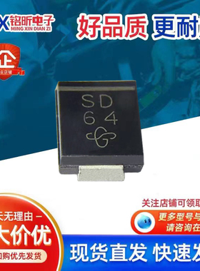 进口S3D-6600E3/59T丝印SD 通用0544 6504整流3A200V二极管SMC