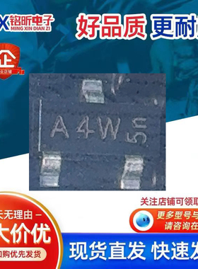 包邮BAV70丝印A4W 贴片215mA 100V开关二极管SOT23-3贴片进口原装