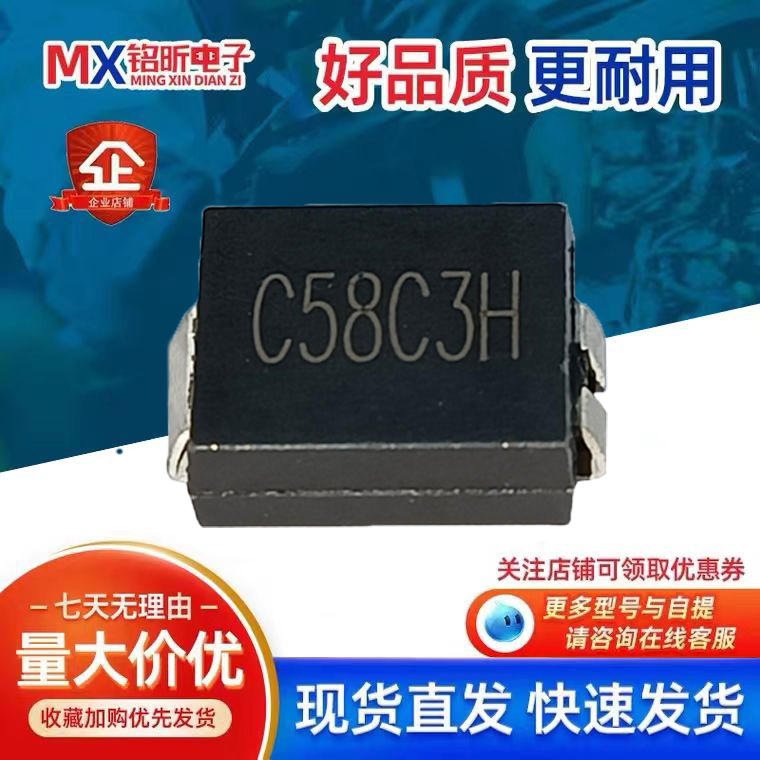 SMCJ58CA-3L瞬抑制二极管C58C3H