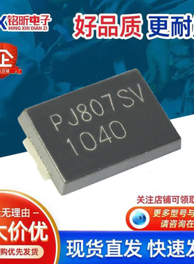 原装SV1040丝印1040 肖特基10A 40V新能源汽车充电器TO-277二极管