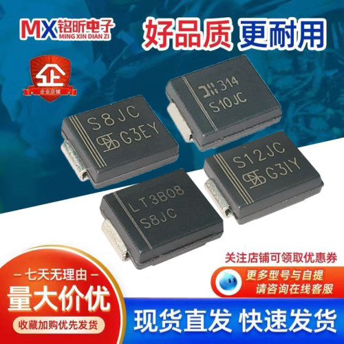 S8JCS10JCS12JC整流二极管高压