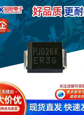 ER3G-R2丝印PJ4236 ER3G贴片元件超快速恢复二极管3A400V SMC原装