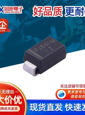 进口P4SMAJ24A PJ841M丝印IZ 新能源车载单向400W 24V二极管SMA