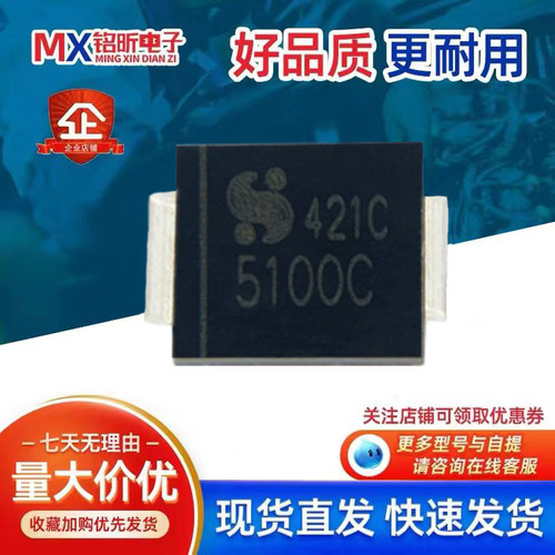 SM5100C肖特基二极管SMC空调音响