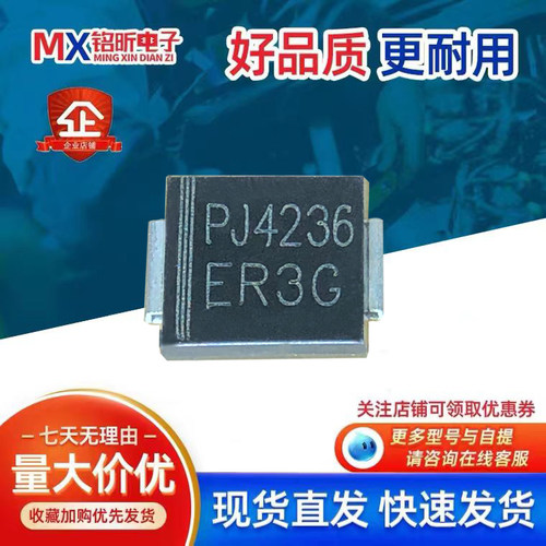 ER3G超快速恢复二极管3A400VSMC