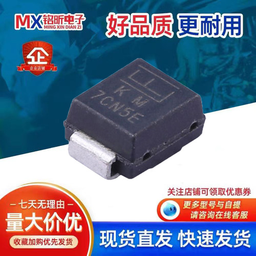 口SMBJ7.0A车载二极管600W7V丝KM
