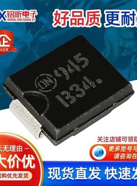 进口MBRS340T3G 丝印B34 1334 3A40V肖特基汽车电脑板车载二极管