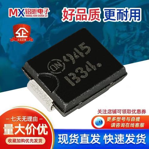 MBRS340T3G肖特基二极管SMC3A40V