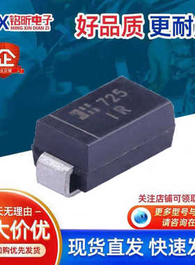 进口SMAJ17A-13-F丝印IR  原装TVS瞬态抑制单向400W17V保护二极管