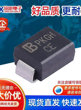 原装SMBJ26CA PKGH丝印CE 瞬态抑制双向600W26V保护二极管SMB进口