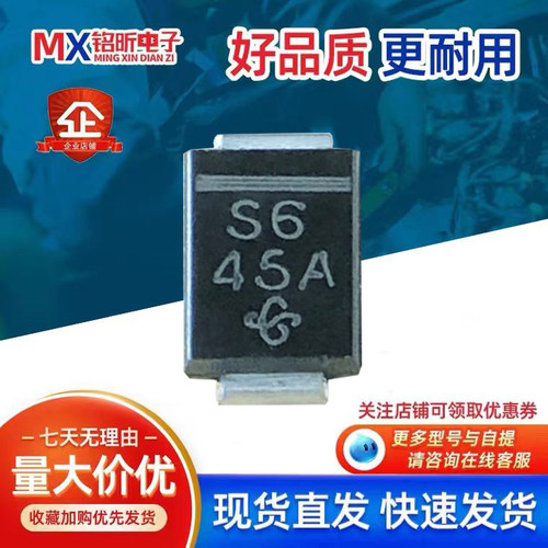 SS26肖特基二极管丝印S6汽车电脑
