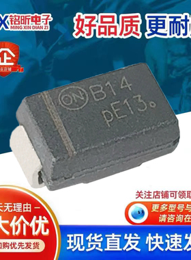 进口MBRA140T3G丝印代码B14 肖特基1A40V二极管SMA低VF压降新能源