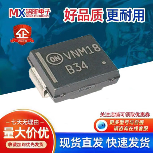 MBRS340T3G肖特基二极管3A40V