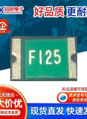 原装FSMD125-R丝印F125 自恢复保险丝1.25A/6V 1812 3MM×4.5MM