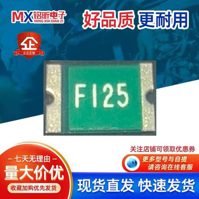 FSMD125-R自恢复保险丝
