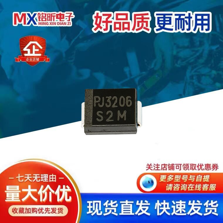 S2M整流二极管2A1000VSMB贴片