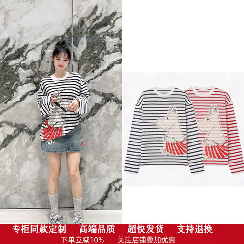 【商场同款】现货M家2026夏季新品轻薄长袖条纹针织衫MBF2SWT010