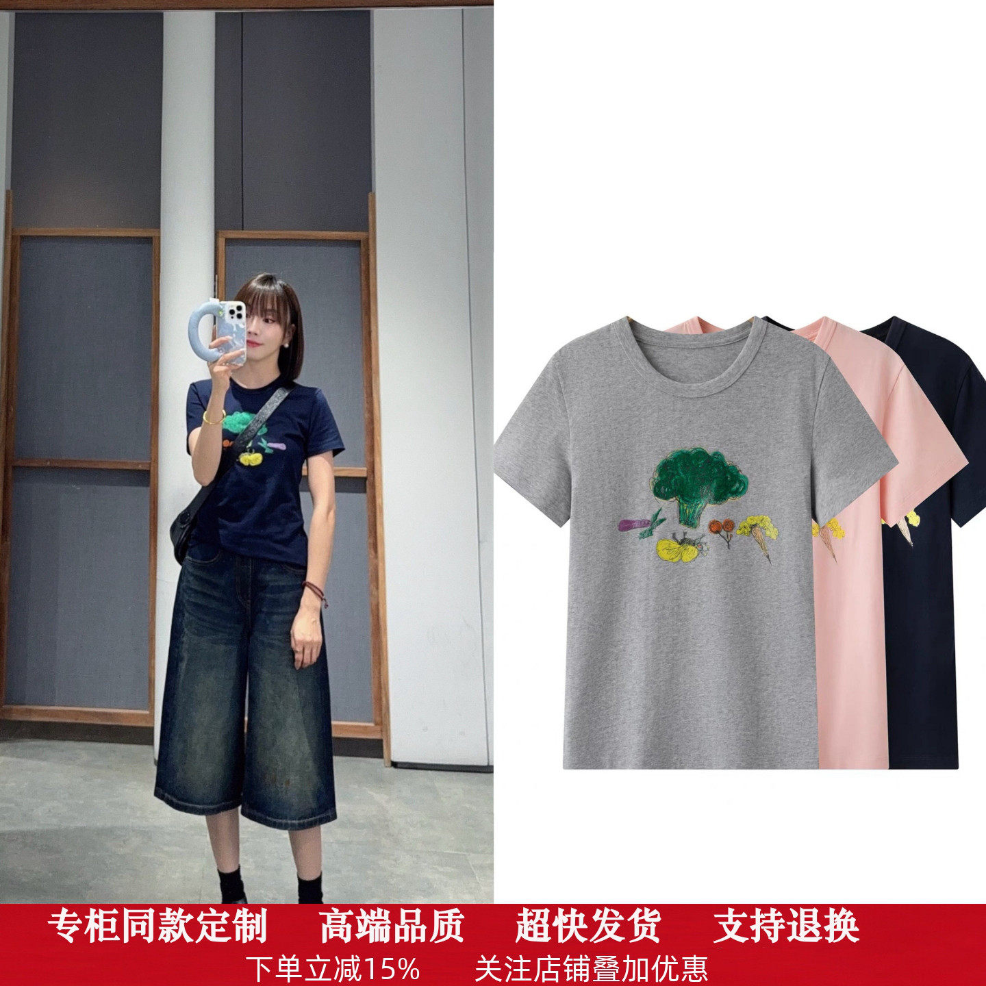 【商场同款】现货江南2026夏季新款休闲蔬菜水果图案印花短袖T恤