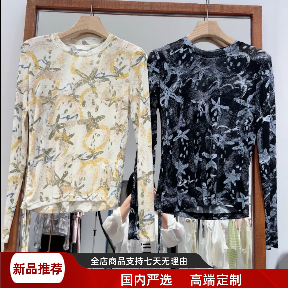 现货江南同款2025秋季新款轻薄花卉印花圆领T恤皮肤衣 BDS3YD3041