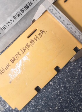 洗地机配件BR755裙边挡板吸水胶条刮皮红色皮条橡胶皮刮水皮子