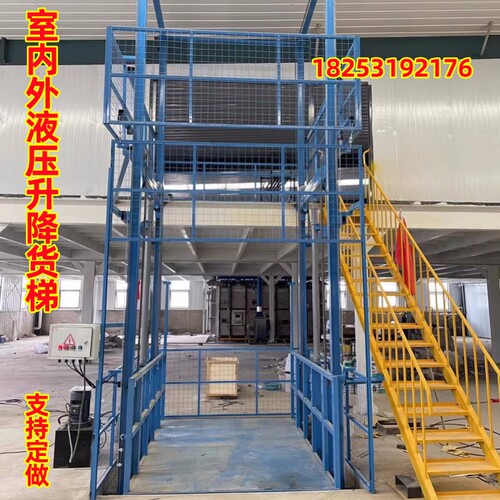 液压升降货梯厂房货运汽车举升机