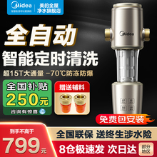 美的前置过滤器家用全自动正反冲洗清洗全铜防爆 旋风QZBW20S-22S