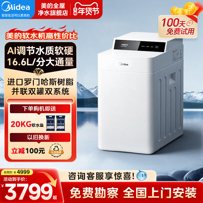 ������ˮ������ȫ�����뾻ˮϵͳ������˫�޳���������ˮ��ʦ1.2T 3999Ԫ